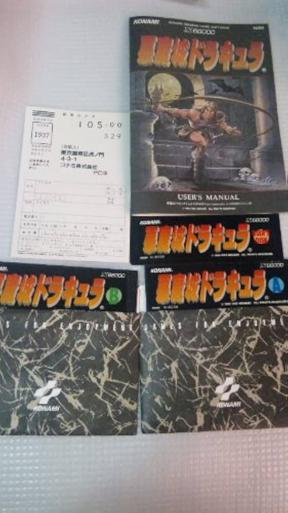 Amazon.co.jp: X68000 悪魔城ドラキュラ : PCソフト