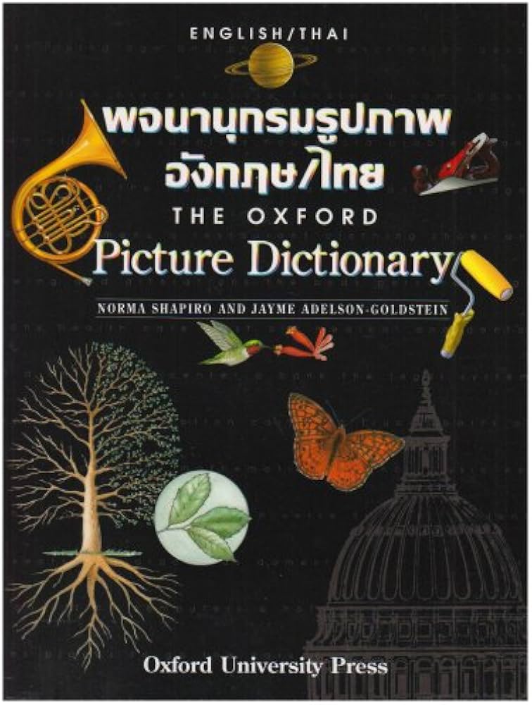 The Oxford Picture Dictionary (The ^AOxford Picture Dictionary