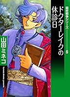最終戦争シリーズ (全16巻) Kindle版