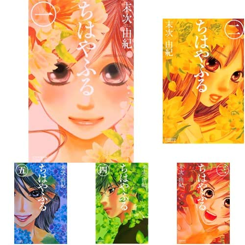 ちはやふる 1-45巻 新品セット | 末次 由紀 |本 | 通販 | Amazon