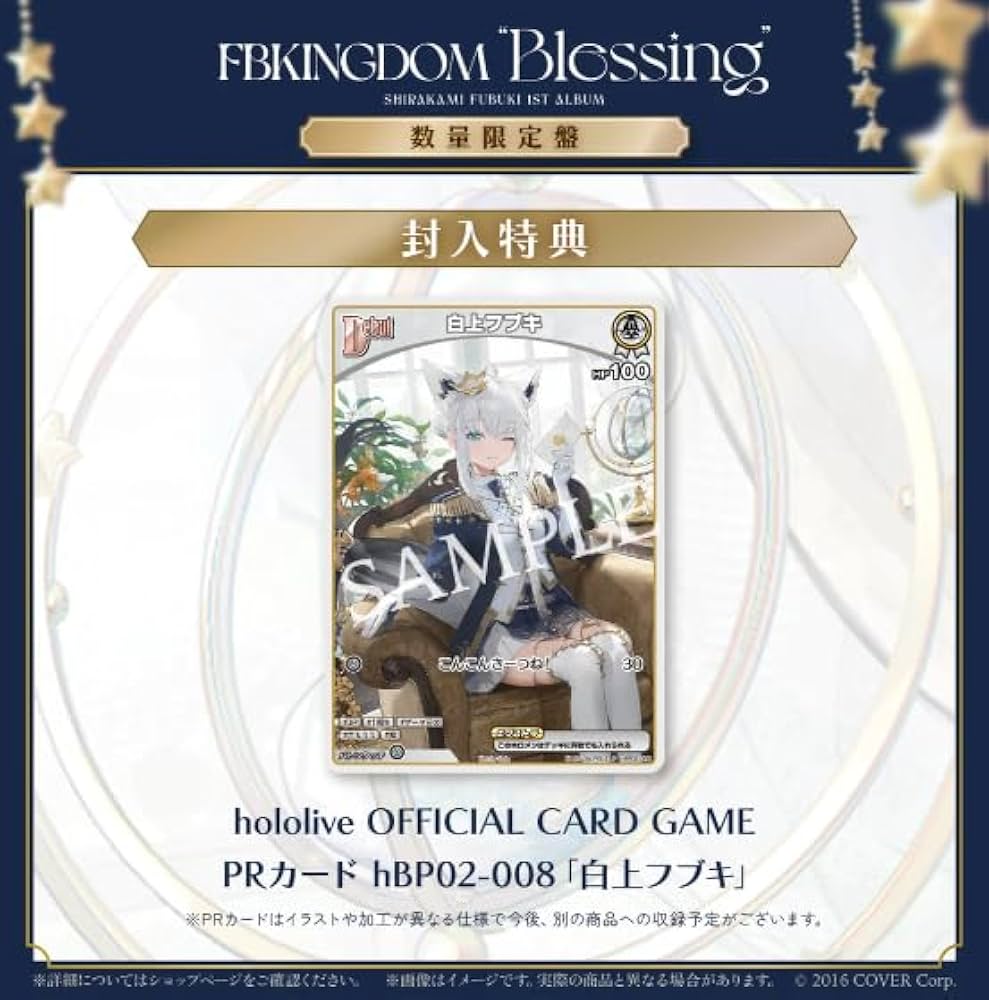 Amazon.co.jp: ホロライブ 白上フブキ 1stアルバム『FBKINGDOM