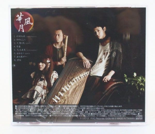 Amazon.co.jp: □◇ CD 華風月 湖上の月、流転の花 帯付き ◇MHD12881