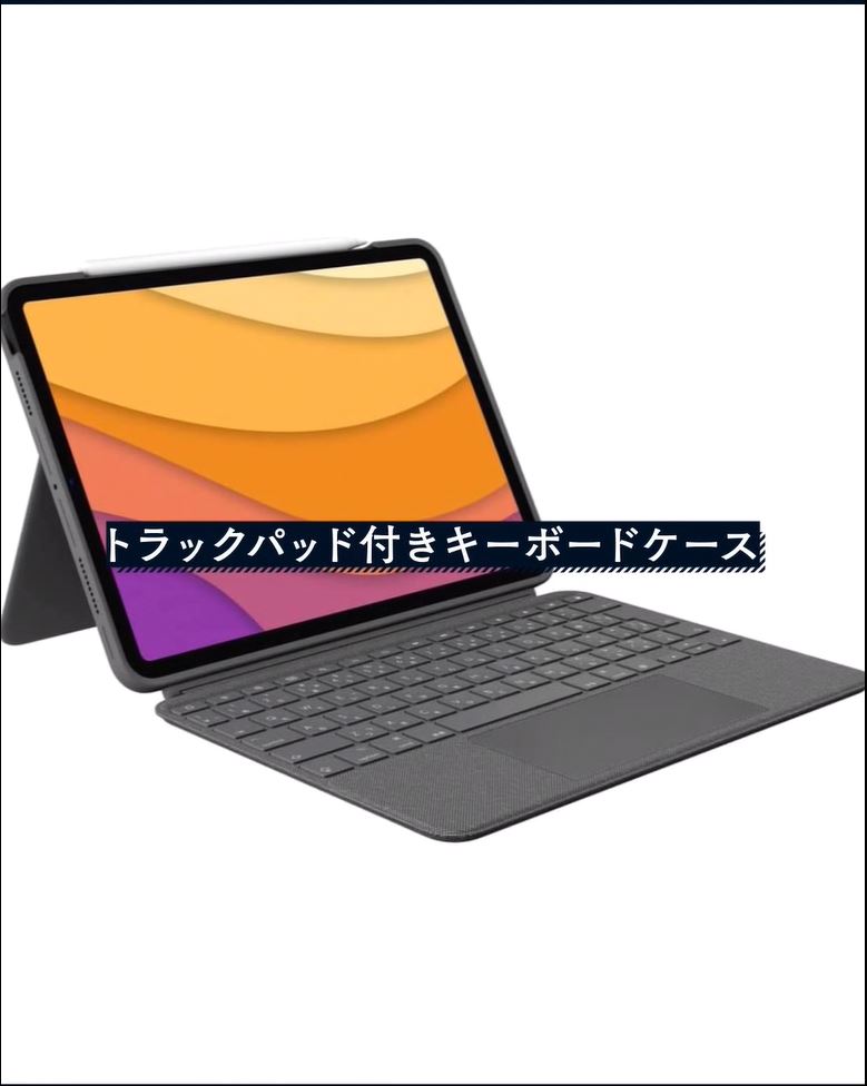 Combo Touch iPad Air 第4/5世代対応 ロジクール Combo Touch 日本語