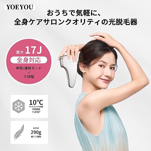 Amazon.co.jp: YOEYOU 脱毛器: U7 脱毛器