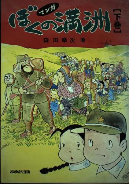 Amazon.co.jp: 森田 拳次: 本、バイオグラフィー、最新アップデート