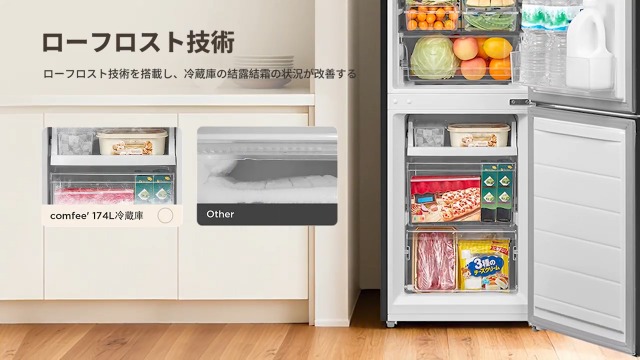 Amazon | COMFEE' 冷蔵庫 174L 幅47cm 大容量 温度調節 冷凍機能