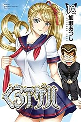Amazon.co.jp: くろアゲハ～カメレオン外伝～（20） (月刊少年