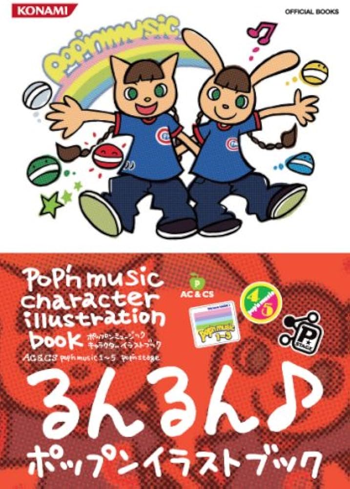 ポップンミュージック キャラクターイラストブック AC & CS pop'n