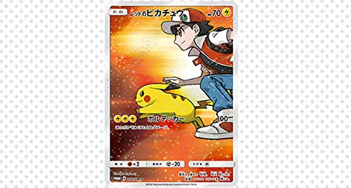 Amazon.co.jp: レッドのピカチュウ プロモ 270/SM-P ポケモンセンター