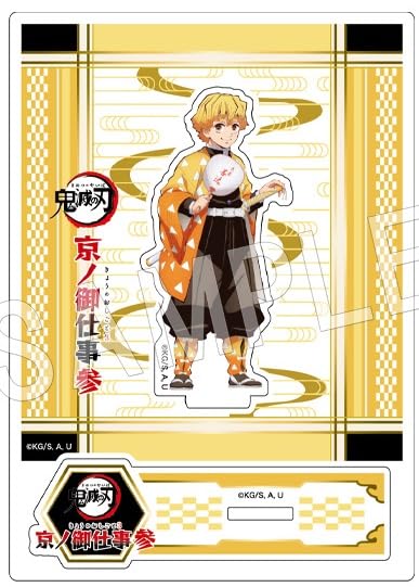 Amazon.co.jp: 鬼滅の刃×嵐電×映画村 京ノ御仕事参 アクリルスタンド