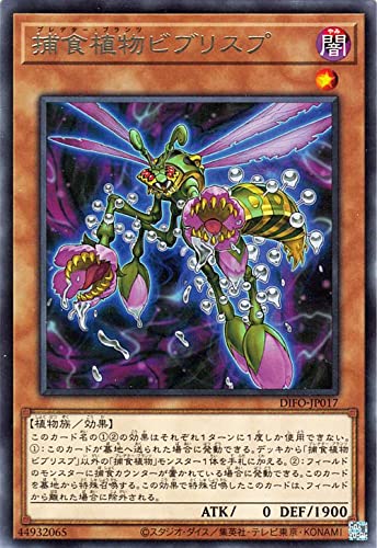 Amazon.co.jp: 遊戯王カード 捕食植物ビブリスプ レア DIMENSION FORCE