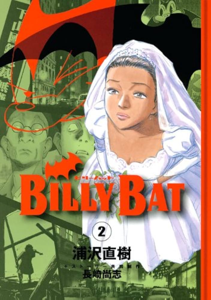 BILLY BAT(2) (モーニングKC) | 浦沢 直樹, 長崎 尚志 |本 | 通販 | Amazon