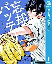 Amazon.co.jp: 忘却バッテリー 21 (ジャンプコミックスDIGITAL) 電子