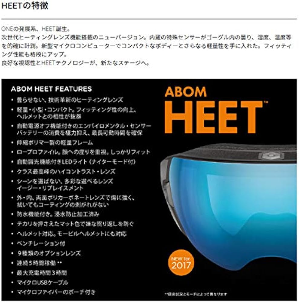 Amazon | [ABOM] 曇らないゴーグル 温熱フィルム内蔵 HEET/SUNRISE RED