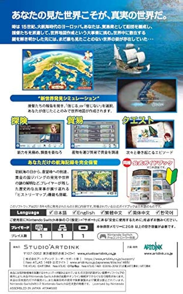 Amazon.co.jp: ARTDINK BEST CHOICE ネオアトラス1469 ガイドブック