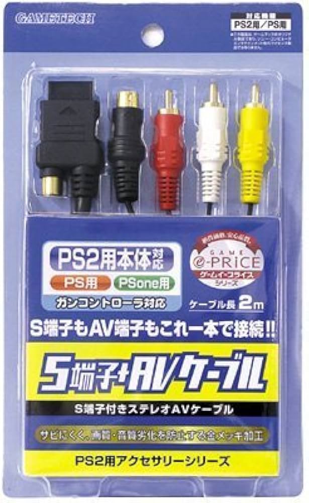 Amazon | PlayStation2専用 e-PRiCE (8)PSシリーズS端子+AVケーブル