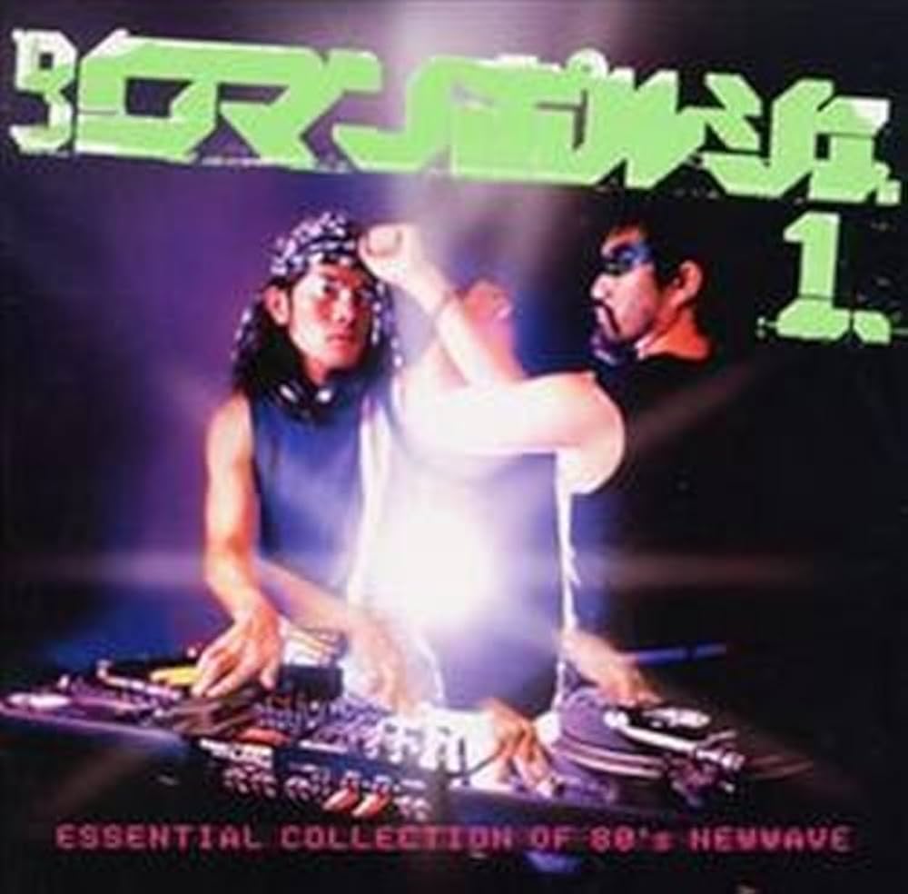 Amazon.co.jp: DJロマンポルシェ。のNEW WAVE愚連隊 Vol.1(洋楽編1