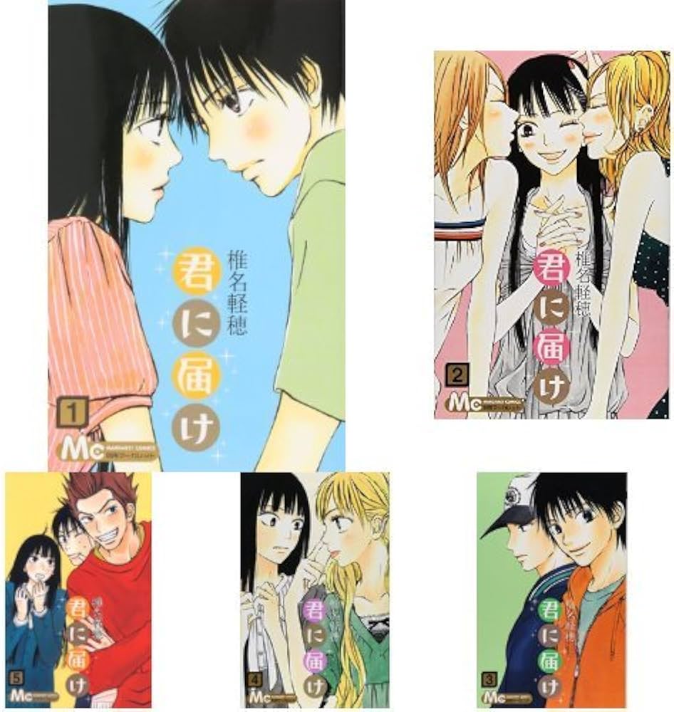 Amazon.co.jp: 君に届け 全30巻 新品セット : 椎名 軽穂: 本