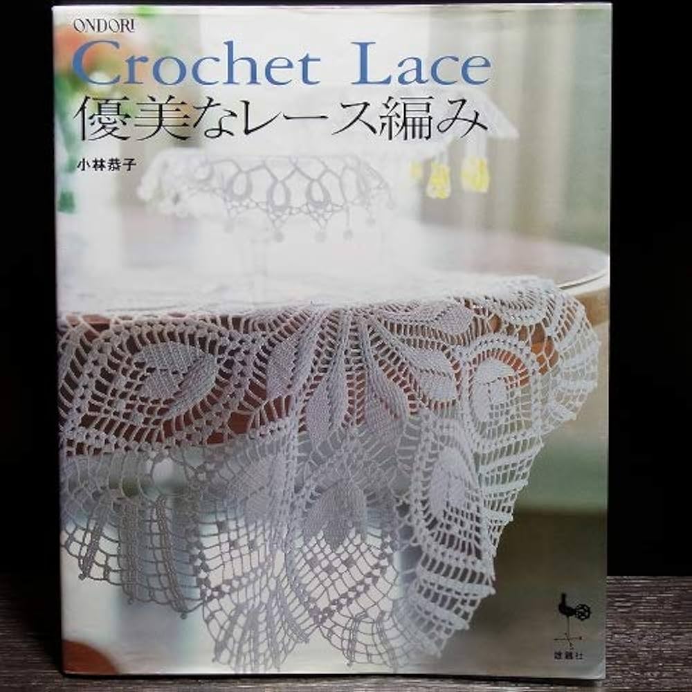 優美なレース編み: Crochet Lace | 小林 恭子 |本 | 通販 | Amazon