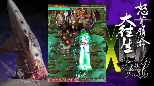 Amazon | 怒首領蜂大往生・ブラックレーベル EXTRA - Xbox360 | ゲーム