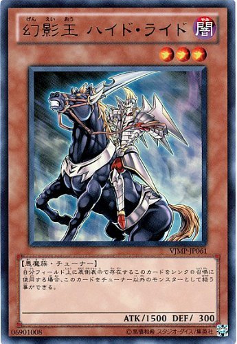 Amazon.co.jp: 遊戯王カード 幻影王 ハイド・ライド VJMP-JP061UR