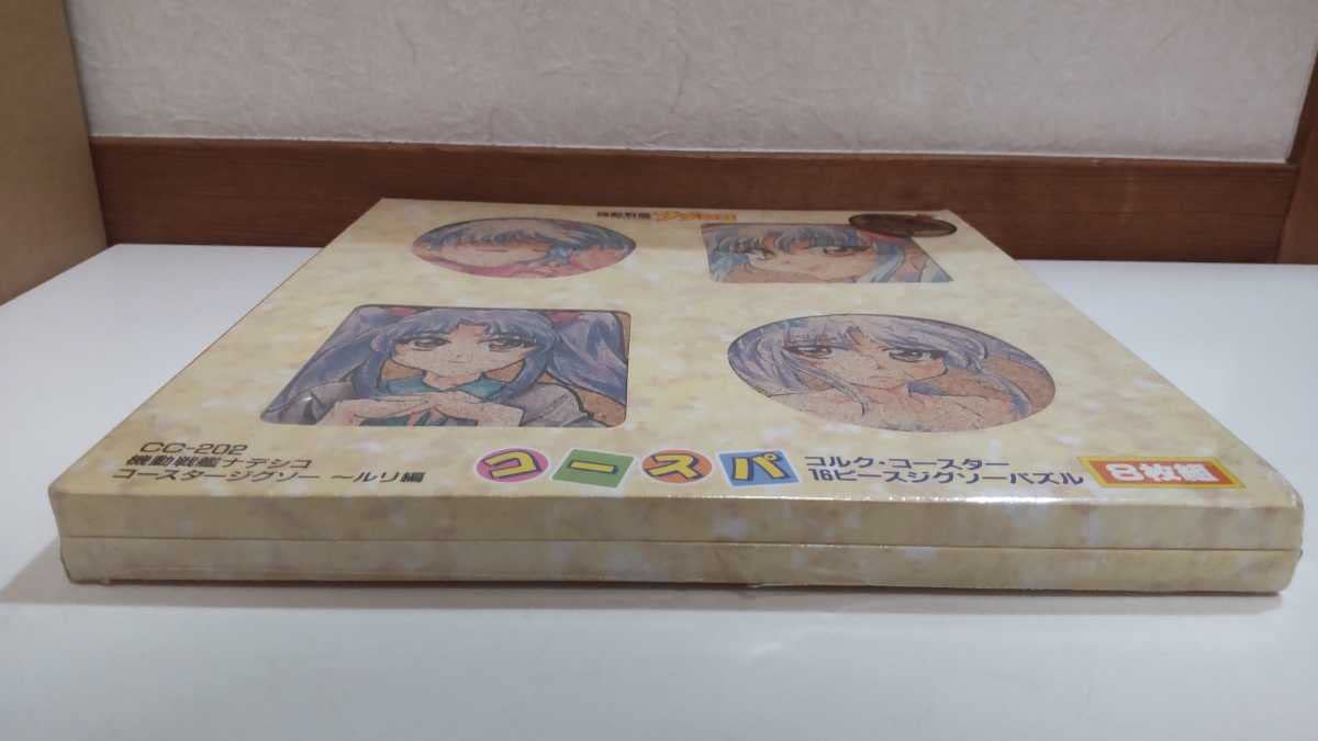Amazon | 機動戦艦ナデシコ コースタージグソー ～ルリ編 コースパ