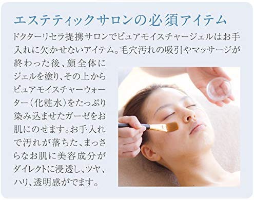 Amazon | 大容量 ドクターリセラ アクアヴィーナス ピュアモイスチャー