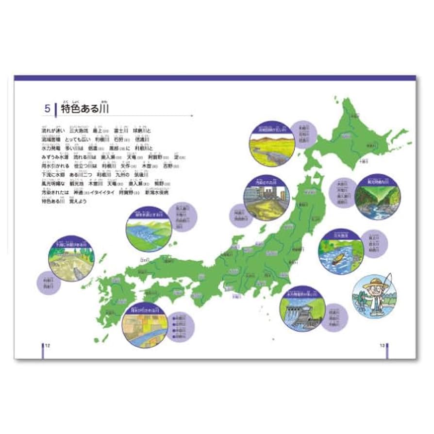 Amazon.co.jp: 七田（しちだ）式 社会科ソング日本地理編: ミュージック