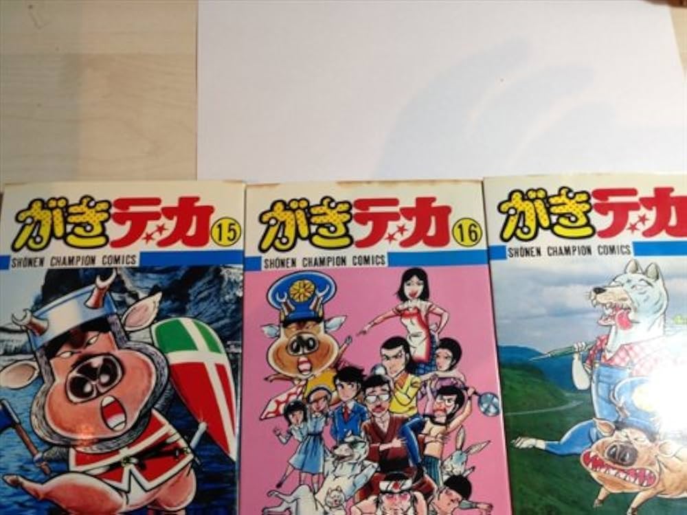 Amazon.co.jp: がきデカ 全26巻完結(少年チャンピオンコミックス
