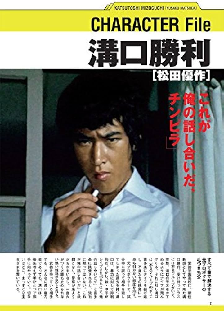 Amazon.co.jp: 松田優作DVDマガジン(29) 2016年 7/5 号 [雑誌] : 本