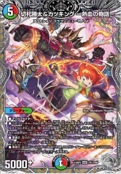 Amazon.co.jp: 【銀トレジャー】デュエルマスターズDM23-RP2-TR1/TR9