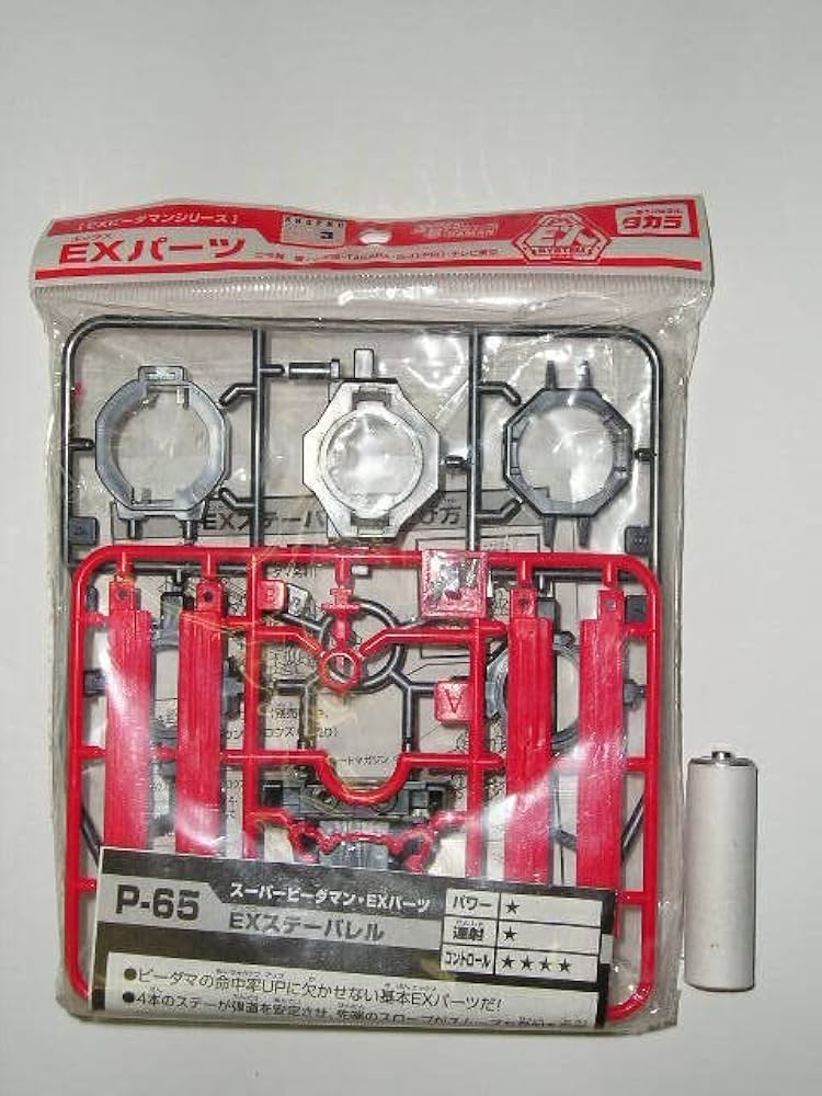 Amazon | □タカラ スーパービーダマン EXパーツ P-65 EXステーバレル