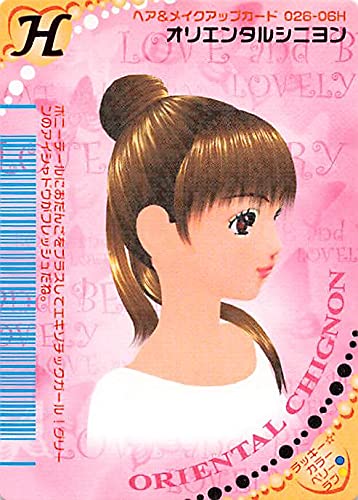 Amazon.co.jp: オシャレ魔女 ラブandベリー オリエンタルシニヨン N