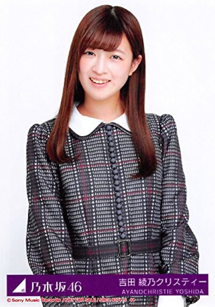Amazon.co.jp: 【吉田綾乃クリスティー】 公式生写真 乃木坂46
