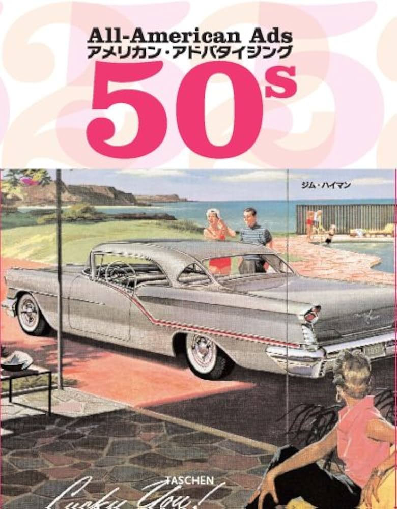 Amazon.co.jp: アメリカン・アドバタイジング50s (25周年) : ジム