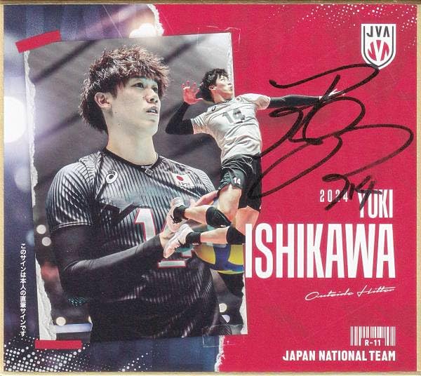 Amazon.co.jp: 【[直筆サイン入り 12/72] R-11 石川 祐希 (レア