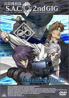 Amazon.co.jp: 攻殻機動隊 S.A.C. 2nd GIG Individual Eleven [DVD
