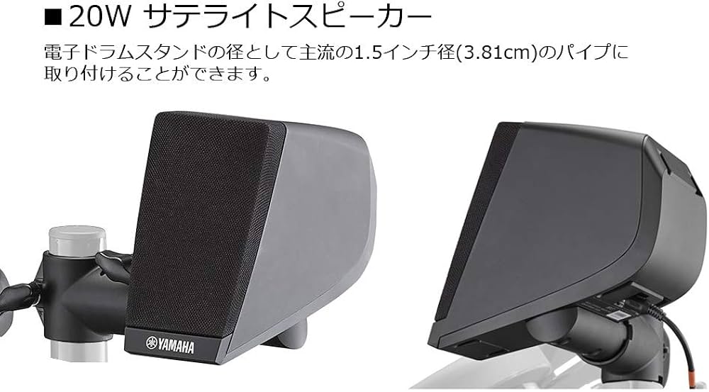 Amazon | YAMAHA / MS45DR ヤマハ 電子ドラム用モニタースピーカー Y字