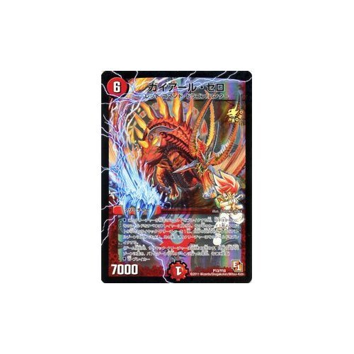 Amazon.co.jp: デュエルマスターズ 【ガイアール・ゼロ