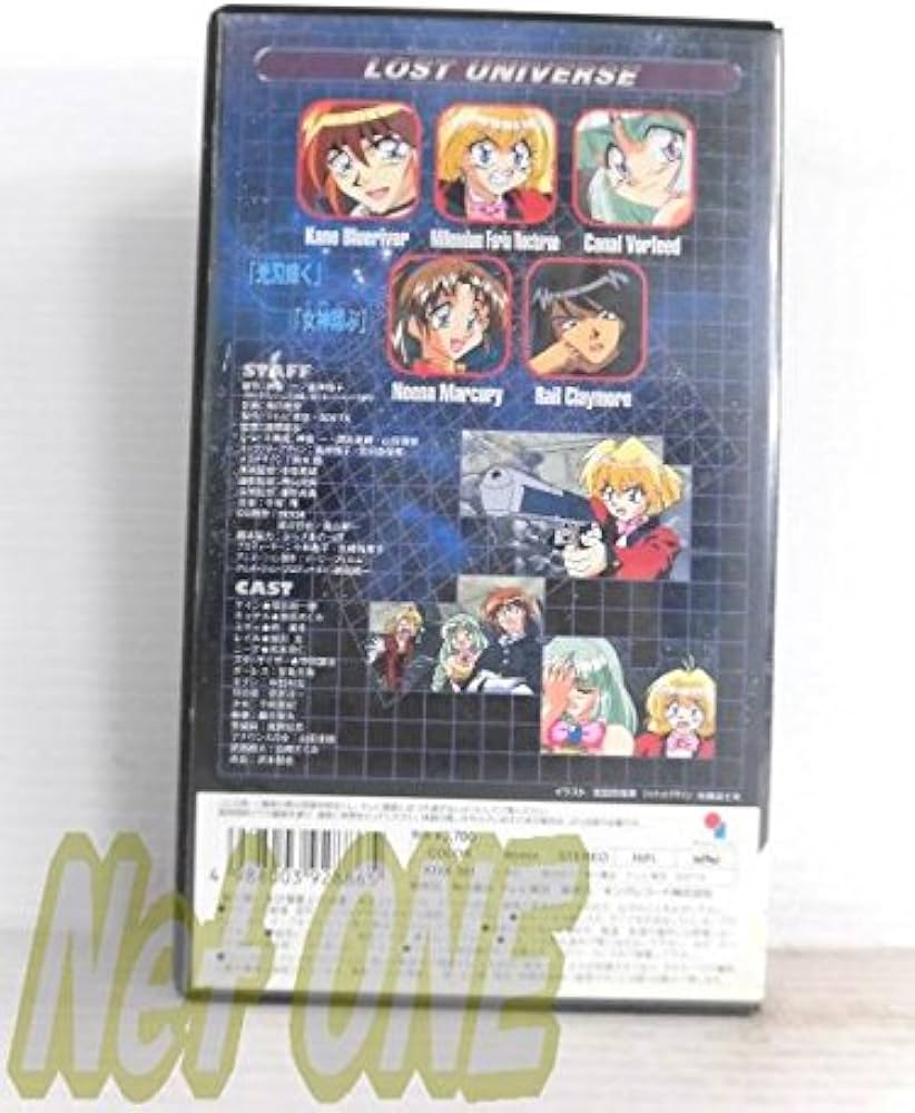 Amazon.co.jp: ロスト・ユニバース VOL.1 [VHS] : 保志総一朗, 林原
