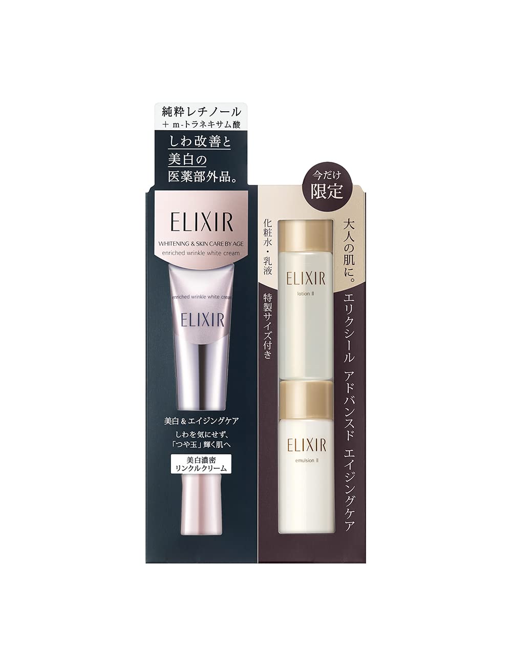 Amazon | ELIXIR WHITE(エリクシール ホワイト) 【医薬部外品