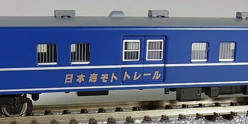 Amazon | TOMIX Nゲージ 24系 25 0形 特急寝台 日本海 モトトレール