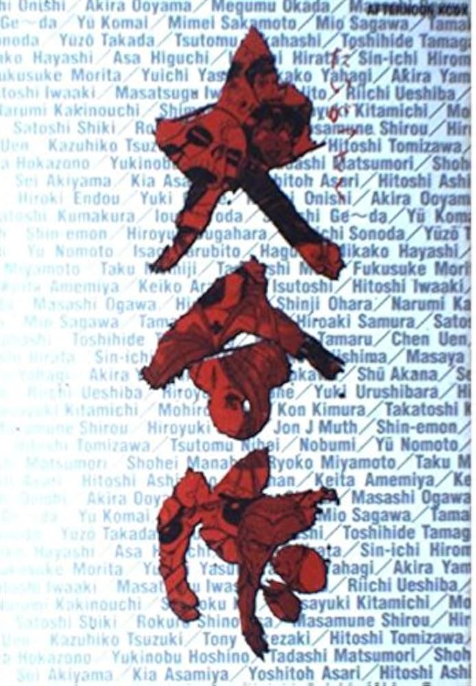 Amazon.co.jp: 大合作 (アフタヌーンKCデラックス) : トニーたけざき: 本