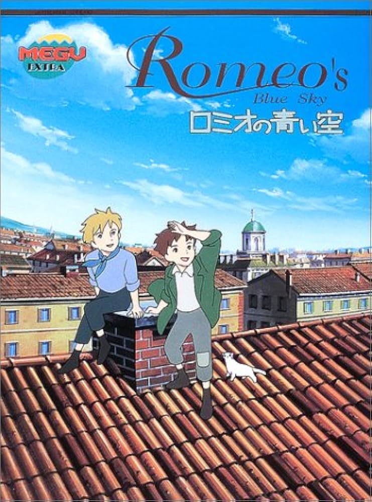 Amazon.co.jp: MEGU EXTRAロミオの青い空 : 本