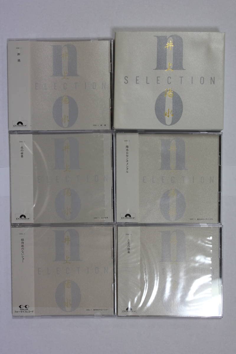 Amazon.co.jp: 井上陽水全集 「NO SELECTION」 CD16枚組 全176曲