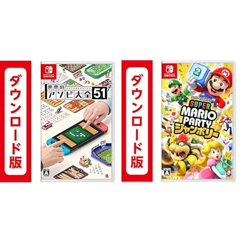 Amazon.co.jp: 世界のアソビ大全51|オンラインコード版 + スーパー