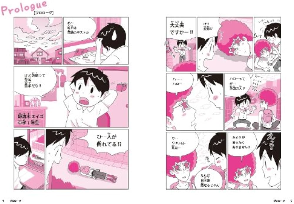 やさしくまるごと中学英語 | 武藤 克彦, 阿部 潤 |本 | 通販 | Amazon