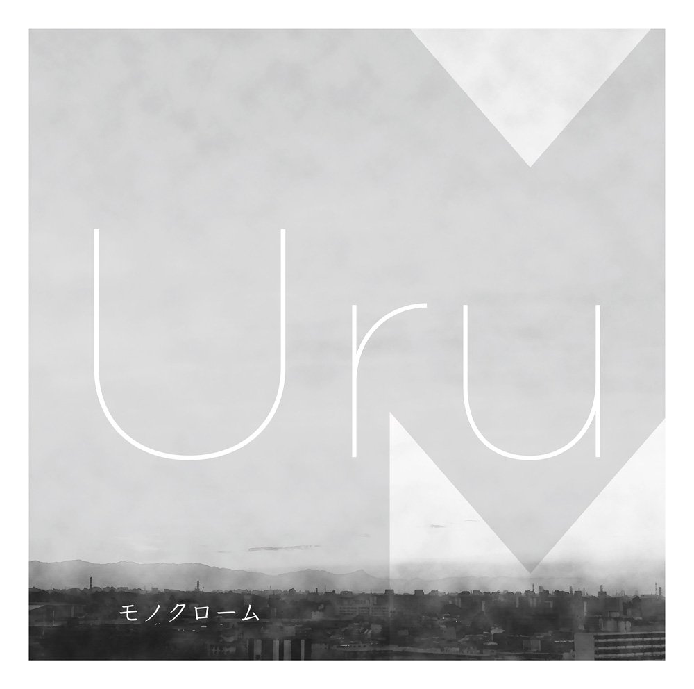 Amazon.co.jp: モノクローム - Uru: ミュージック