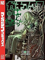 Amazon.co.jp: ガチアクタ（16） (週刊少年マガジンコミックス) 電子