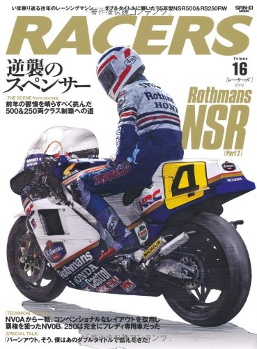 RACERS - レーサーズ - Vol.16 Rothmans NSR Part2 ダブルタイトルに